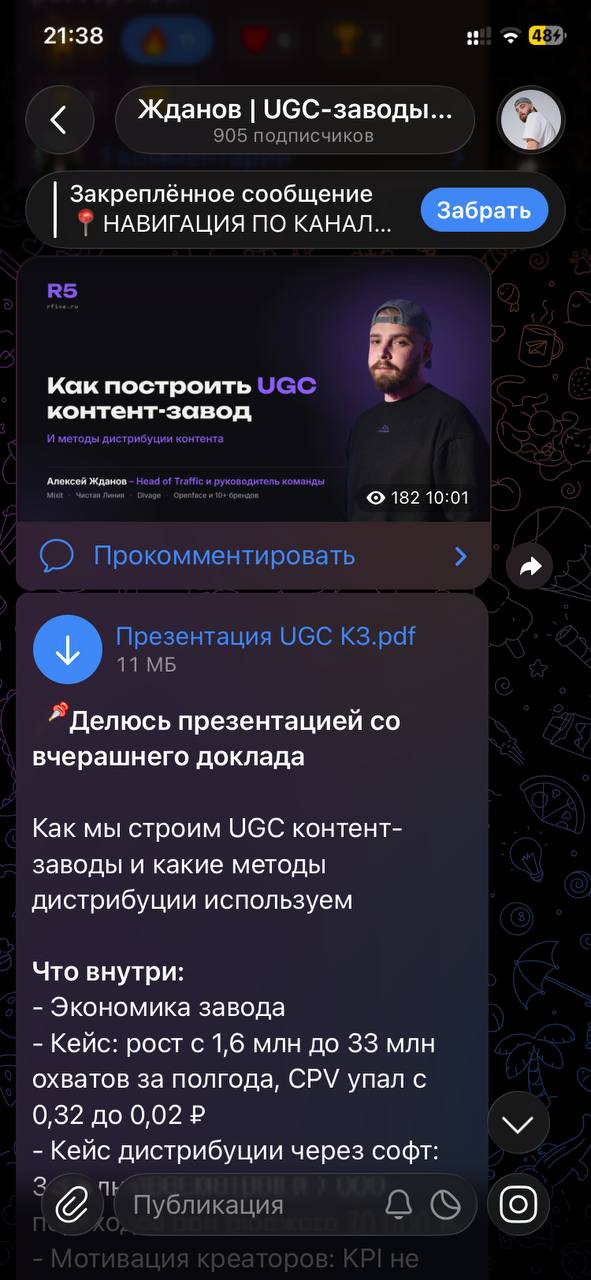 TG-канал «Жданов | UGC-заводы»